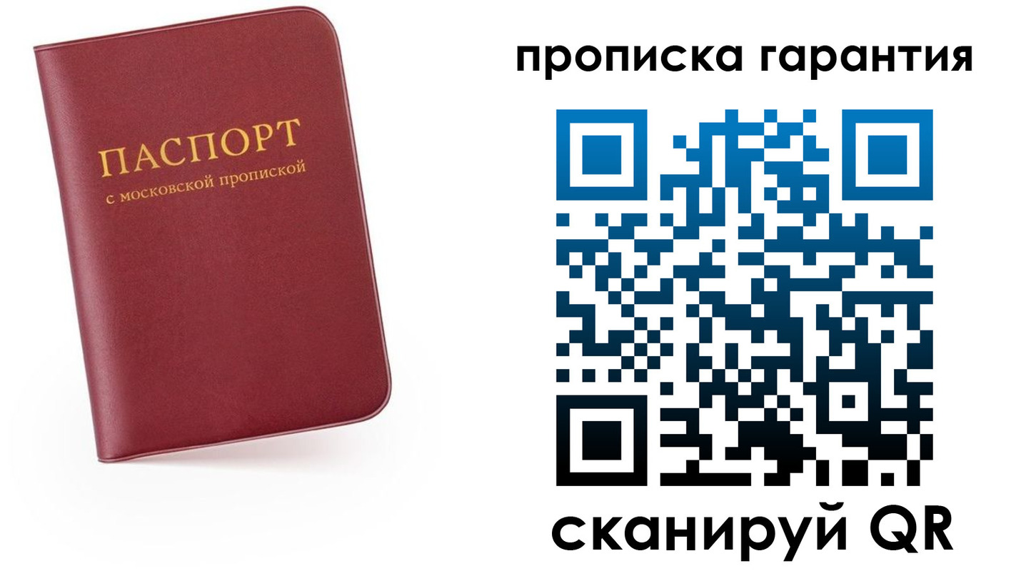временная регистрация адрес в Казани
