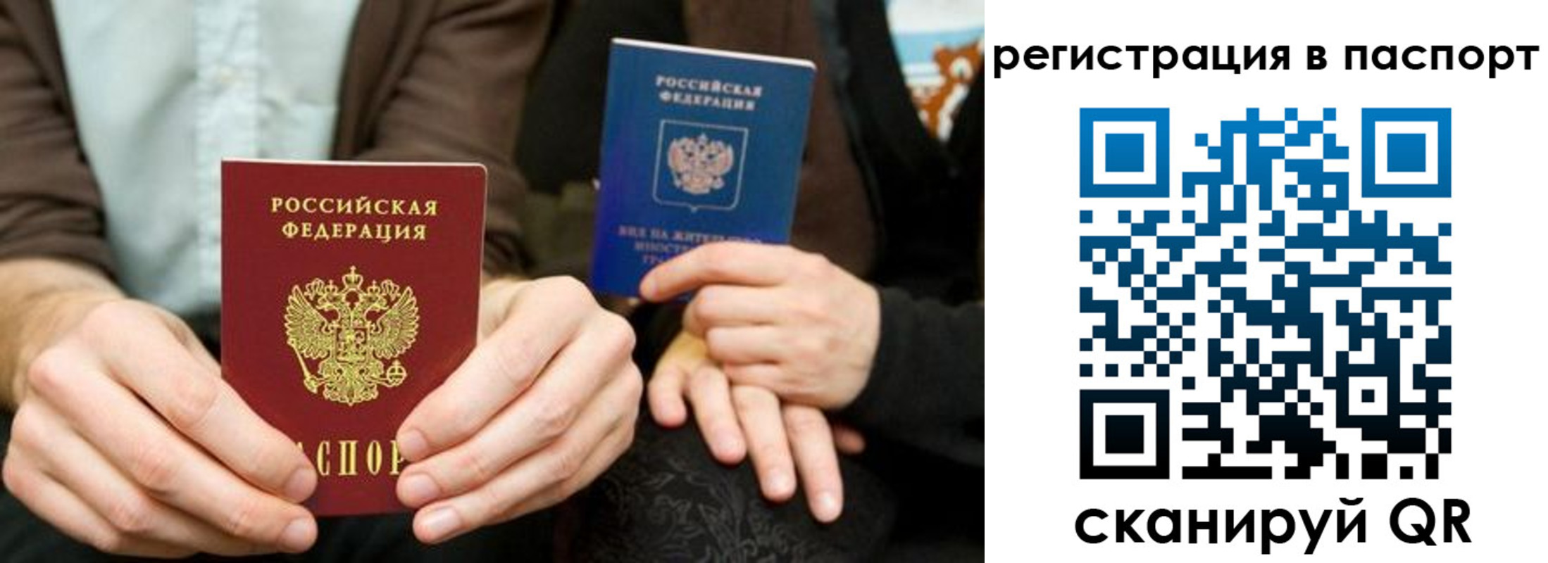 временная регистрация собственник в Казани