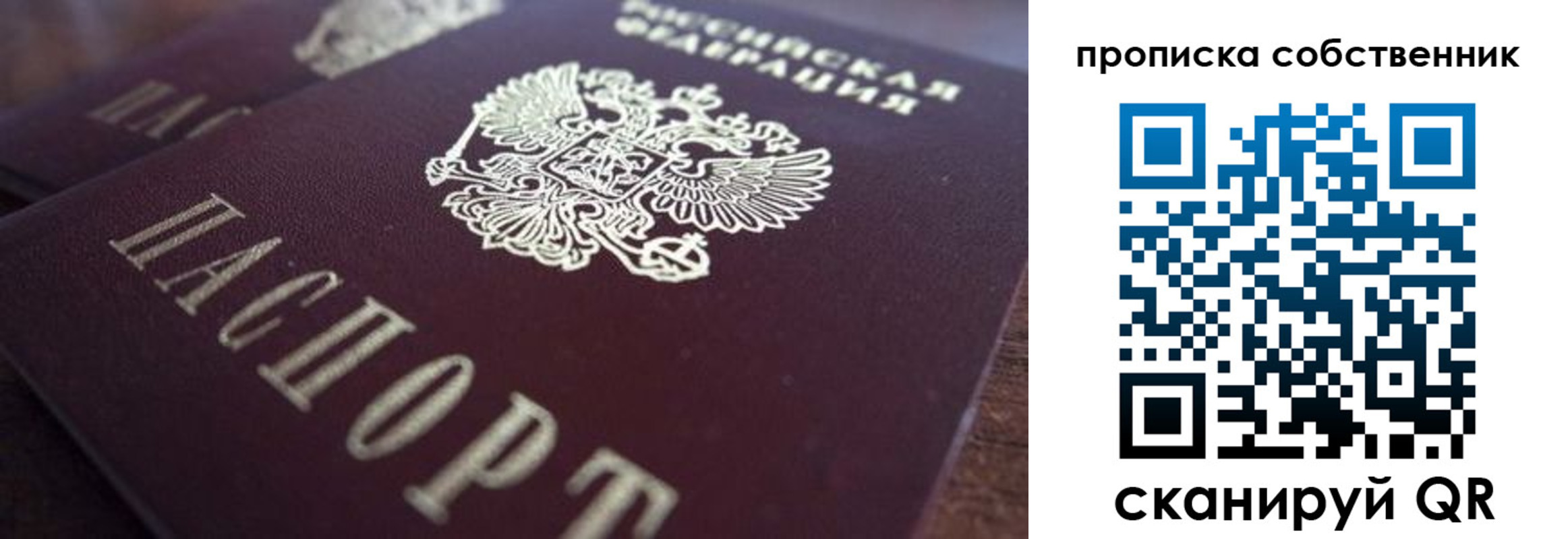 прописка для работы в Казани